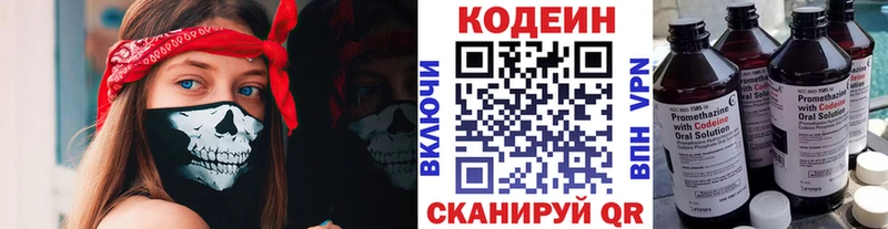 Кодеин Purple Drank  наркота  МЕГА   Буйнакск 