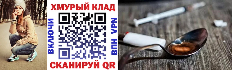 ГЕРОИН герыч  купить наркотики сайты  Буйнакск 