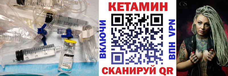 хочу   Буйнакск  Кетамин VHQ 