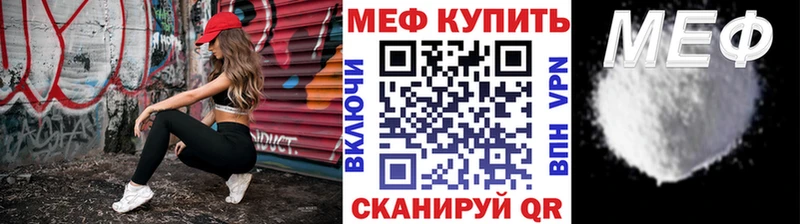 МЕФ VHQ  купить закладку  Буйнакск 