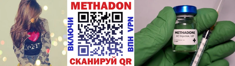 МЕТАДОН кристалл  купить   Буйнакск 
